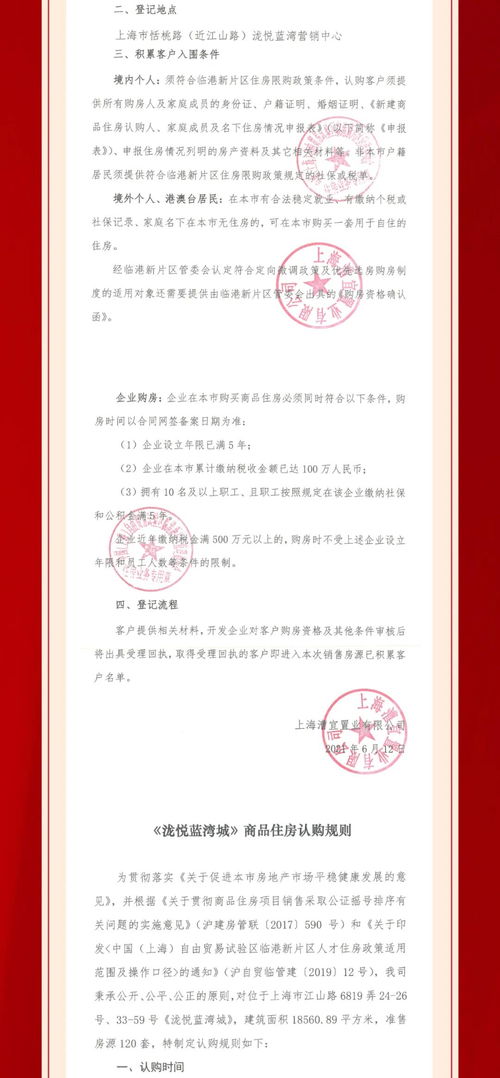 上海临港新区 泷悦蓝湾 真是忒火了 不看懊悔 泷悦蓝湾究竟是什么原因